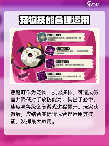 洛克王国手游🔥恶魔叮技能超详解🎉获取方式全攻略！截图2