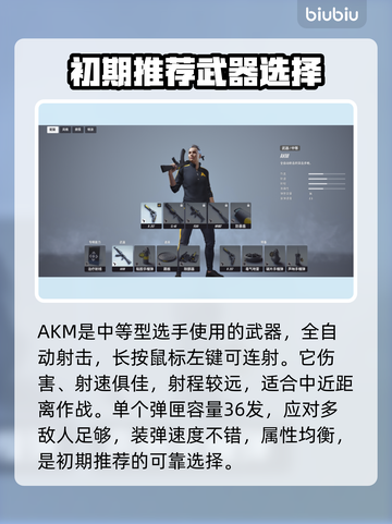 最终决战🔥新手必看！最强武器推荐⚡截图2