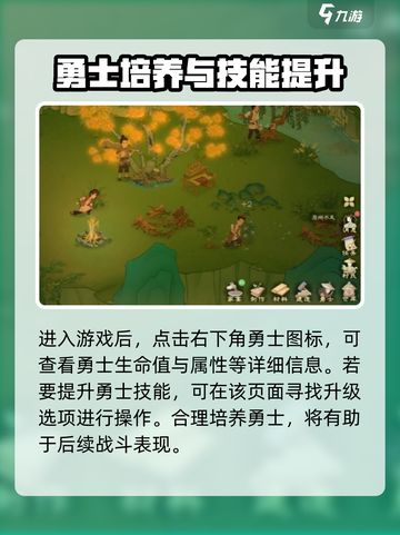 桃源记2勇士装备进阶方法介绍截图2