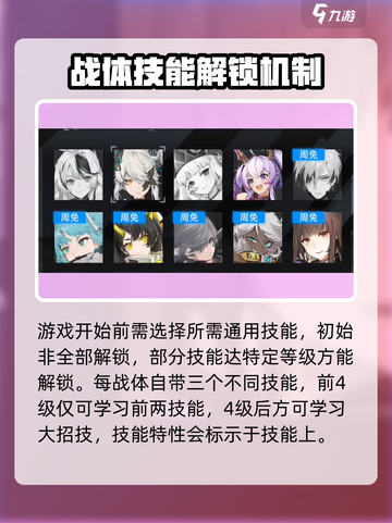 重构阿塔提斯玩法介绍介绍截图3