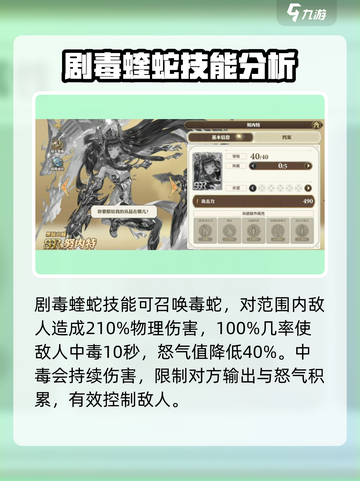 剑与骑士团🔥努内特技能超详解，必看！截图2