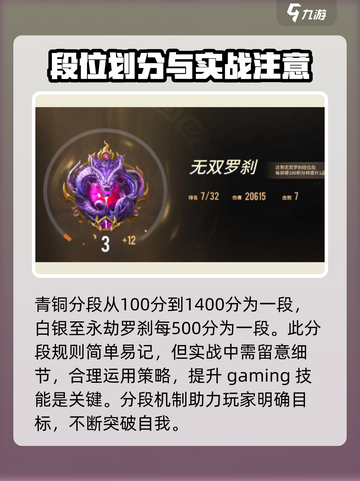 永劫无间手游段位等级介绍介绍截图3
