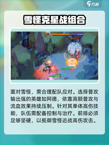 《剑与远征2》雪怪登场！❄战力爆表截图3