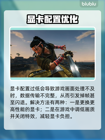🎮浪人崛起掉帧？速看解决方法！🔥截图5