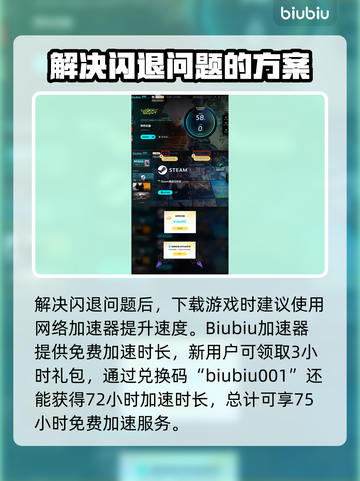 界外狂潮💥黑屏闪退？3招教你轻松解决！截图4