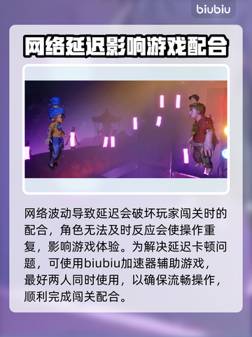 双人成行⚡加速器必备！不卡顿神器分享🎮截图2