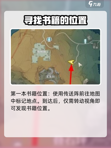 鸣潮🔥云凌谷古今多少故事？这篇攻略告诉你！截图3