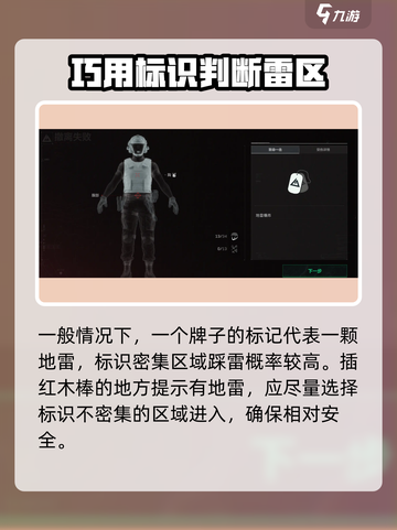 三角洲行动地雷区🔥必过技巧💎截图3