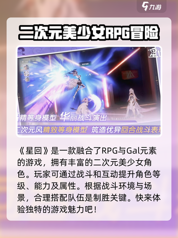 星回游戏🔥超详细类型解析，玩就完事了！截图2