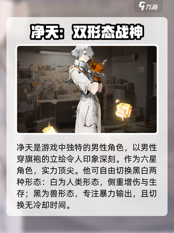 新月同行男性角色有哪些介绍截图2