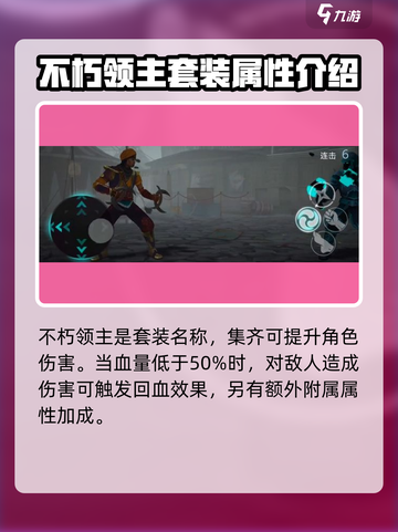 暗影格斗3不朽者🔥超强攻略秘籍分享！截图2