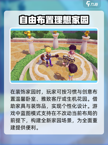 心动小镇家园🔥超全玩法攻略来了！新手必看🎉截图5