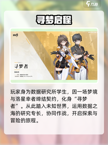 💥崩坏3新角色曝光！速抢🎯截图3