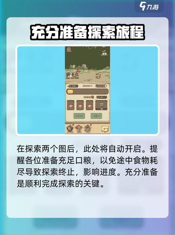 怪兽岛🔥幽深深谷解锁秘籍💎截图3