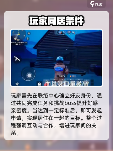创造吧我们的星球可以同居不介绍截图3