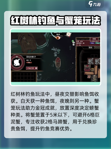 渔帆暗涌红树林有哪些资源介绍截图4
