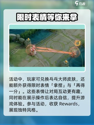 王者荣耀：鲁班大师乓乓大师获取方式大揭秘💥截图4