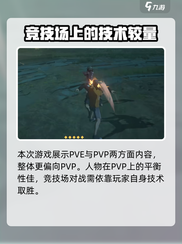 异人之下手游是双端互通吗介绍截图5