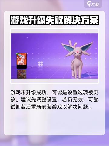 宝可梦大集结新数据怎么获得介绍截图3