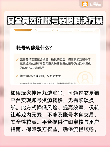 封神榜网络版账号交易渠道🔥超全攻略🎉截图3