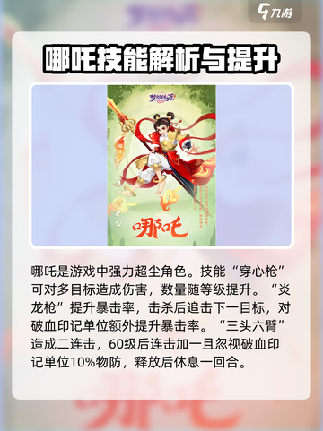 梦想桃源手游角色有哪些介绍截图4