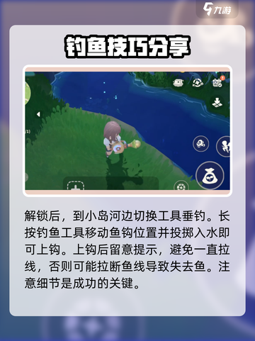 米姆米姆哈订单板要鱼怎么弄介绍截图3