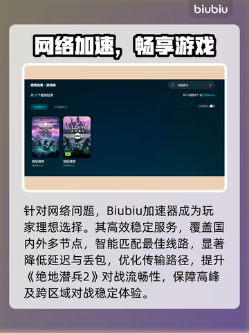 💥《绝地潜兵2》闪退崩溃？地狱潜者玩家必看！🎮🔥截图3