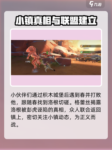 沙石镇时光🔥擒贼主线通关攻略来啦！截图5
