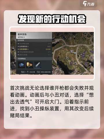七日世界红与黑与小丑的游戏怎么玩介绍截图2