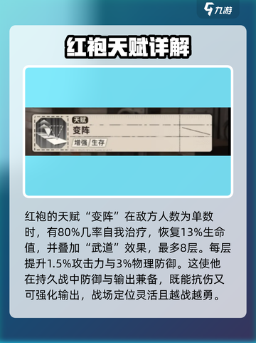 新月同行🔥红袍登场！强力角色不容错过✨截图5