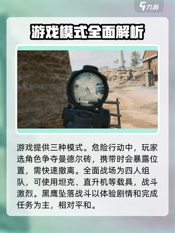三角洲行动🔥新手必看！快速上手攻略💎截图4
