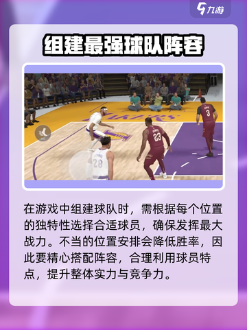 美职篮全明星好玩吗介绍截图5