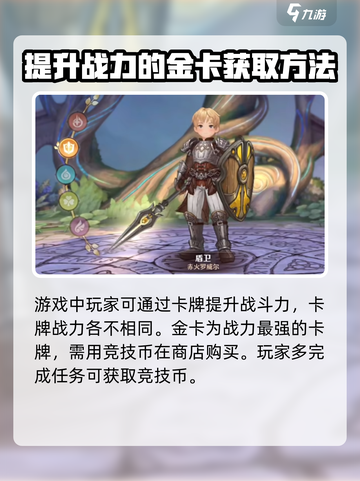 森之国度怎么提升战力介绍截图3