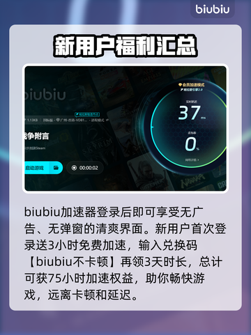 战争附言加速器推荐🔥解决卡顿必备！🎮截图4