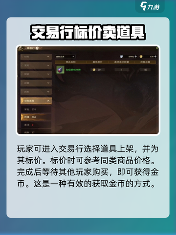 塔瑞斯世界🔥超全交易流程揭秘，快速致富必看！截图2