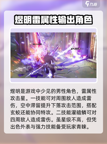 二重螺旋手游🔥煜明角色超强解析来啦！✨截图2