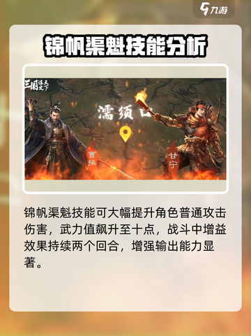 三国杀谋定天下甘宁玩法🔥超全攻略来了！截图2