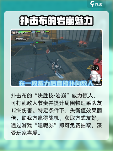 绝区零扑击布强度如何介绍截图3