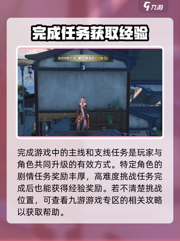 鸣潮🔥快速升级攻略，最高等级大揭秘！截图4