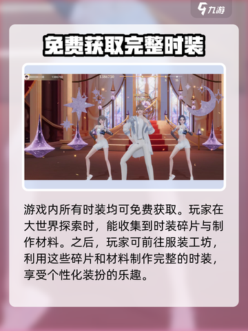 唱舞星计划⭐超好玩！简单玩法轻松上手🔥截图4