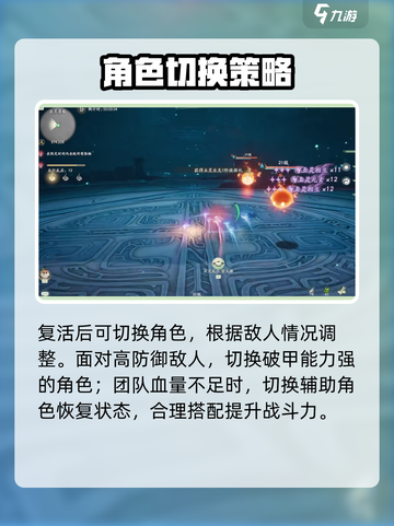 仙剑世界角色怎么切换上场介绍截图4