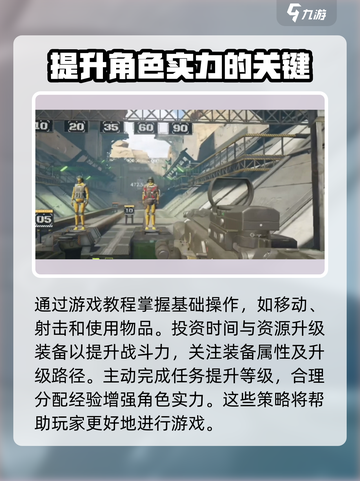 萤火突击🔥快速上手秘籍，玩法全攻略！截图2
