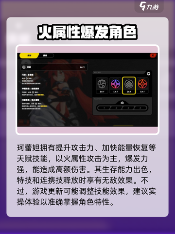 绝区零柯蕾妲身高技能大曝光💥，玩家必看！截图4