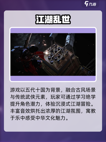 🎮燕云十六声公测时间曝光！截图4