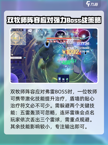 悠星大陆弗雷怎么打介绍截图2