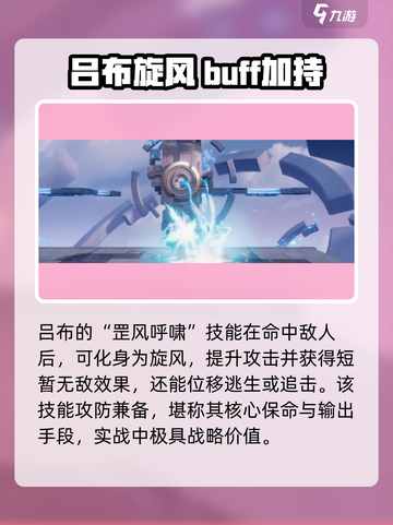 《星之破晓》吕布必杀技曝光！🔥截图4