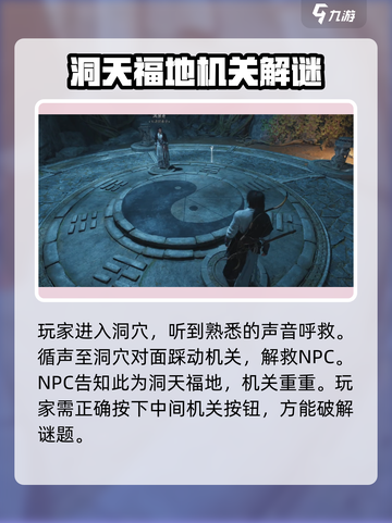 燕云十六声清河侠迹卷六田齐任务怎么做介绍截图3