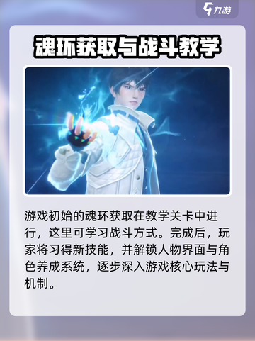斗罗大陆猎魂世界战斗画面如何调整介绍截图4
