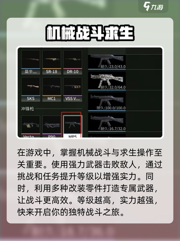 萤火突击🔥必看！新手速成攻略🎉截图2