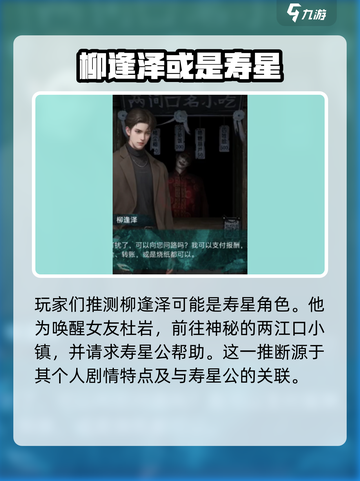 纸嫁衣7卿寿星是谁介绍截图2